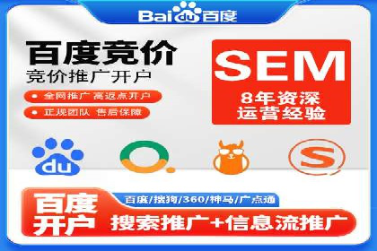 餐饮行业SEM推广的创意与执行