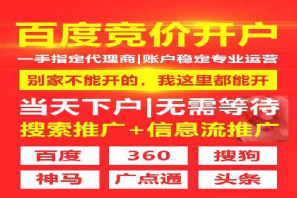 竞价推广开户实战经验谈